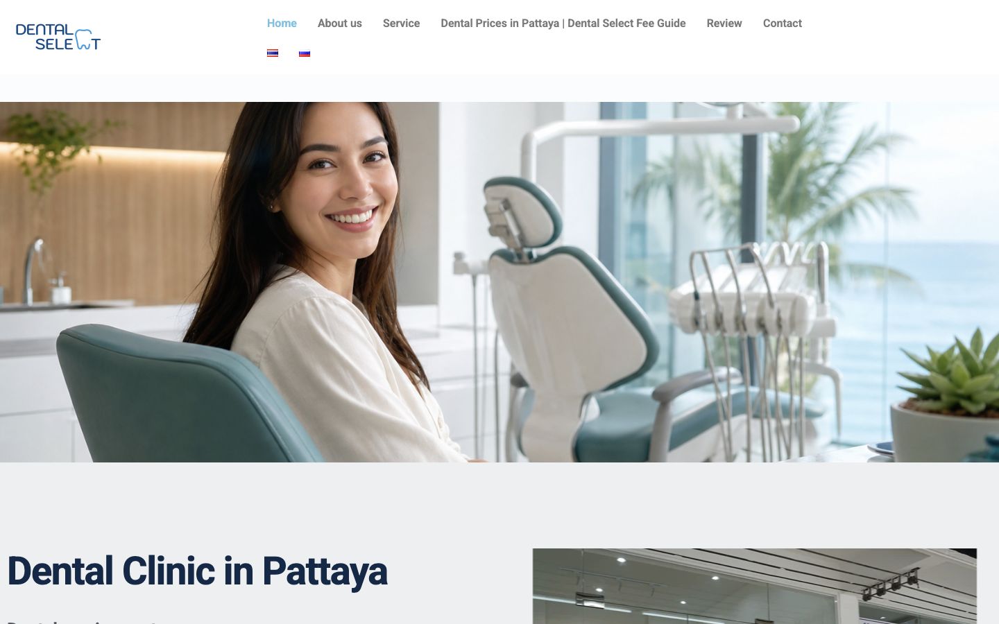 หน้าแรกเว็บไซต์ Dental Select Clinic บนเดสก์ท็อป
